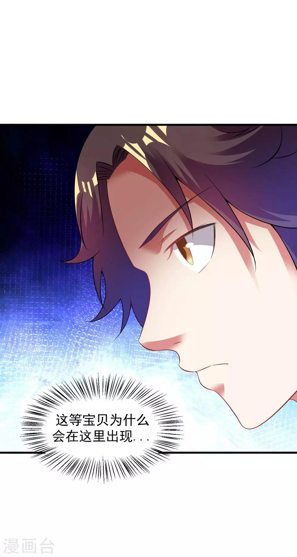 第57话 堪比人皇境的古妖2
