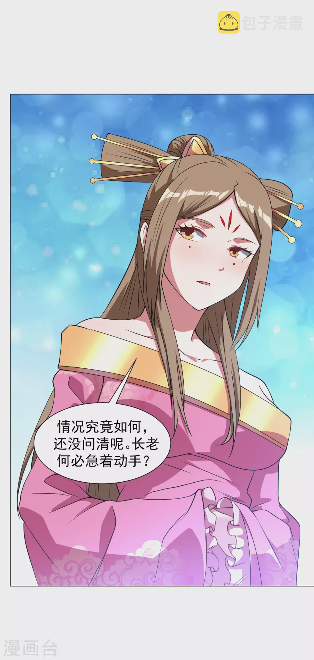 第147话 魔界盘！3