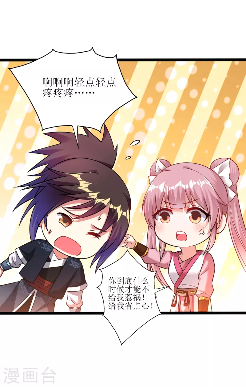 第174话 大色狼11