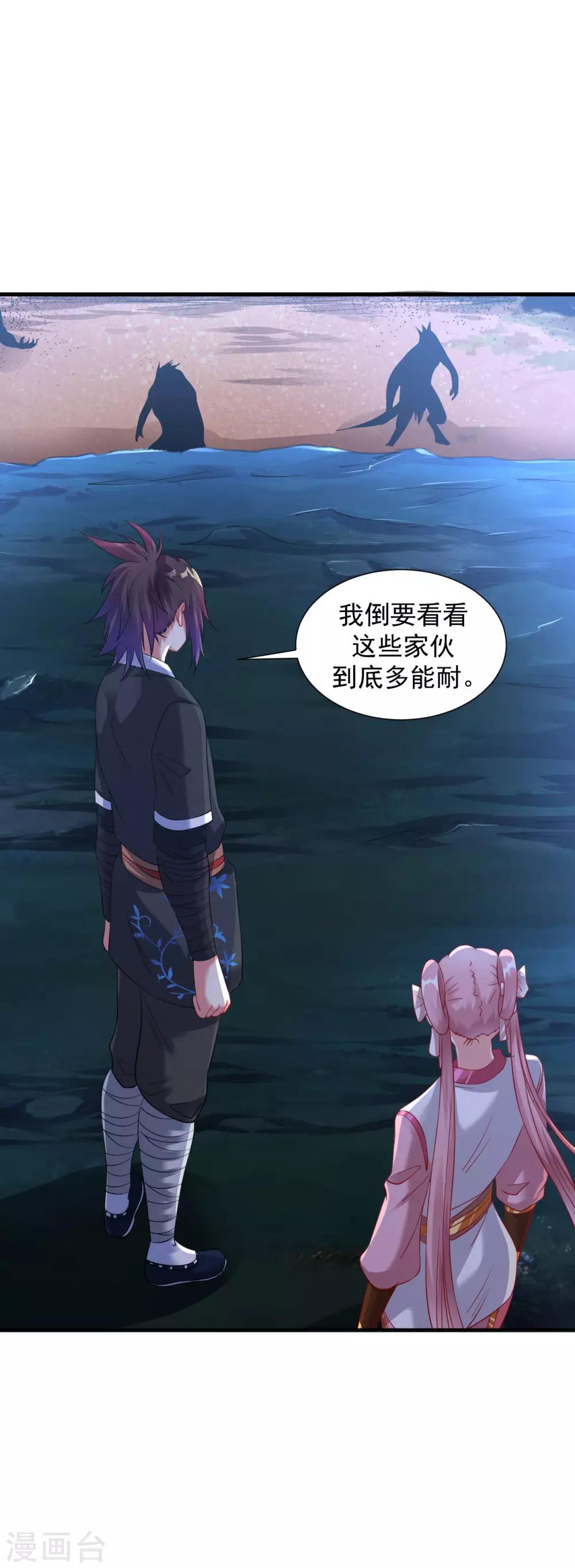 第45话 强抢海之心37