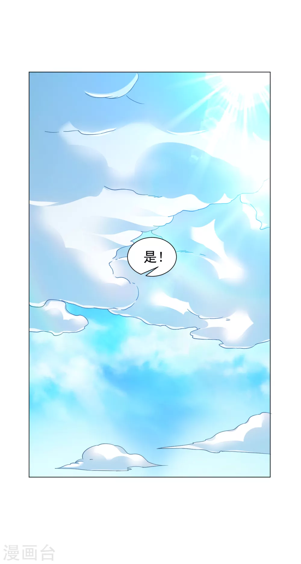 第138话 无比感激14