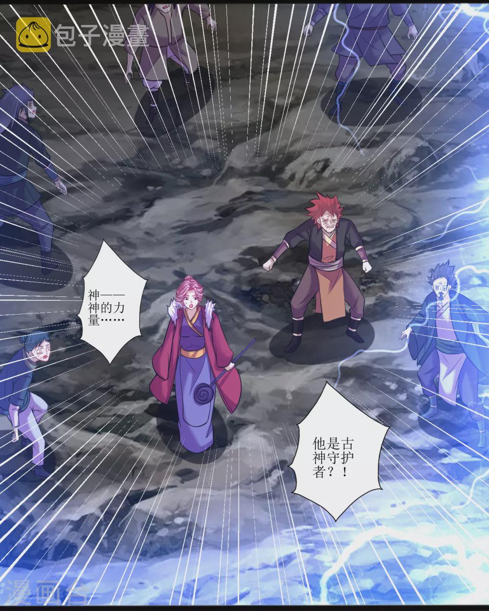 第166话 走吧，公主殿下13