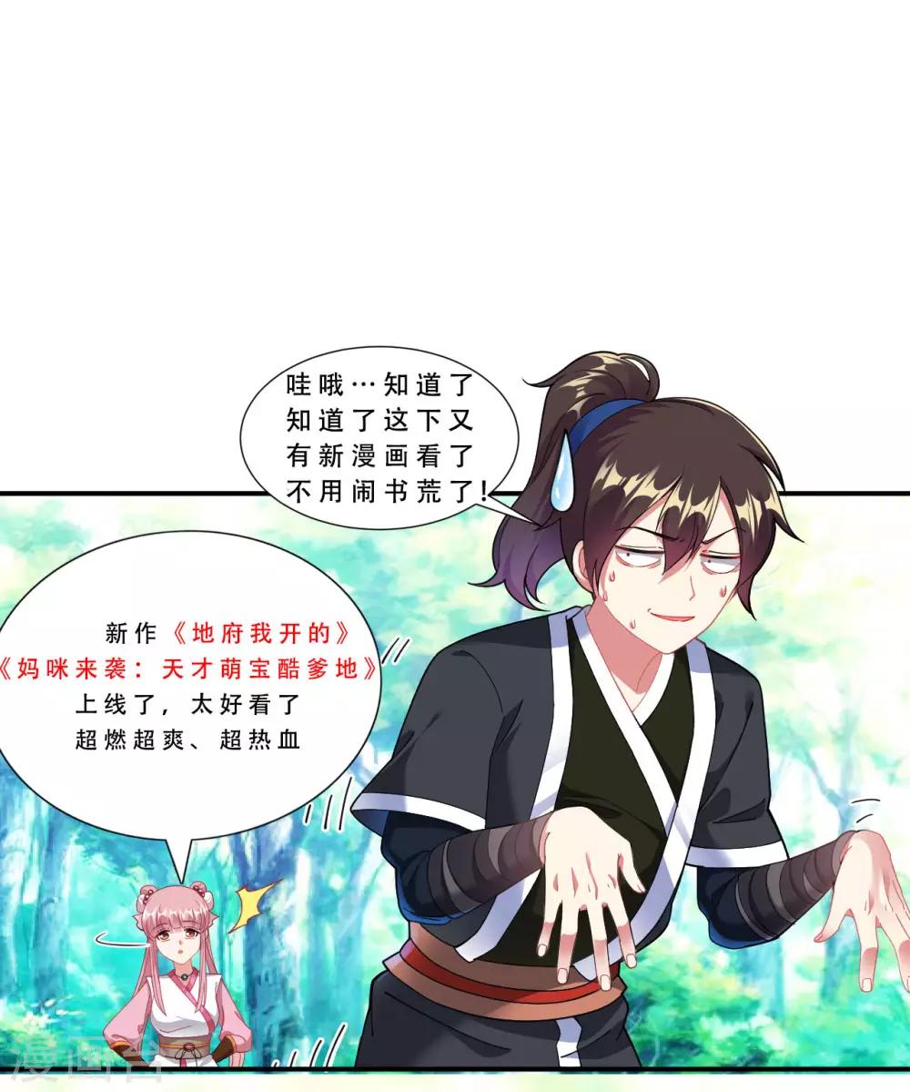 第55话 古陵屠阴灵35