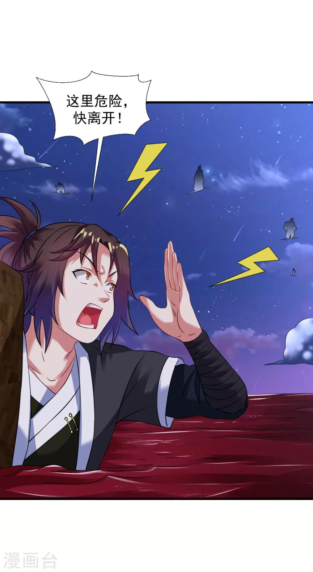 第43话 超级章鱼29