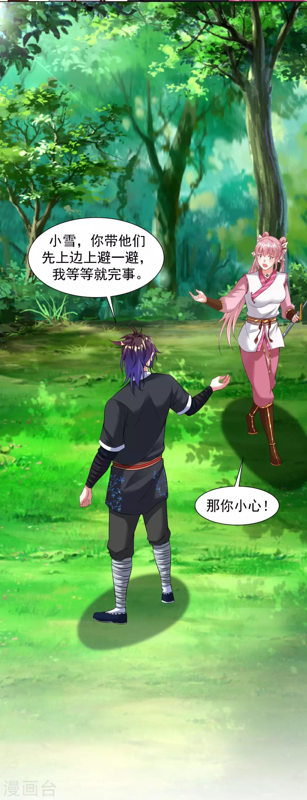 第76话 小白，咬他！2