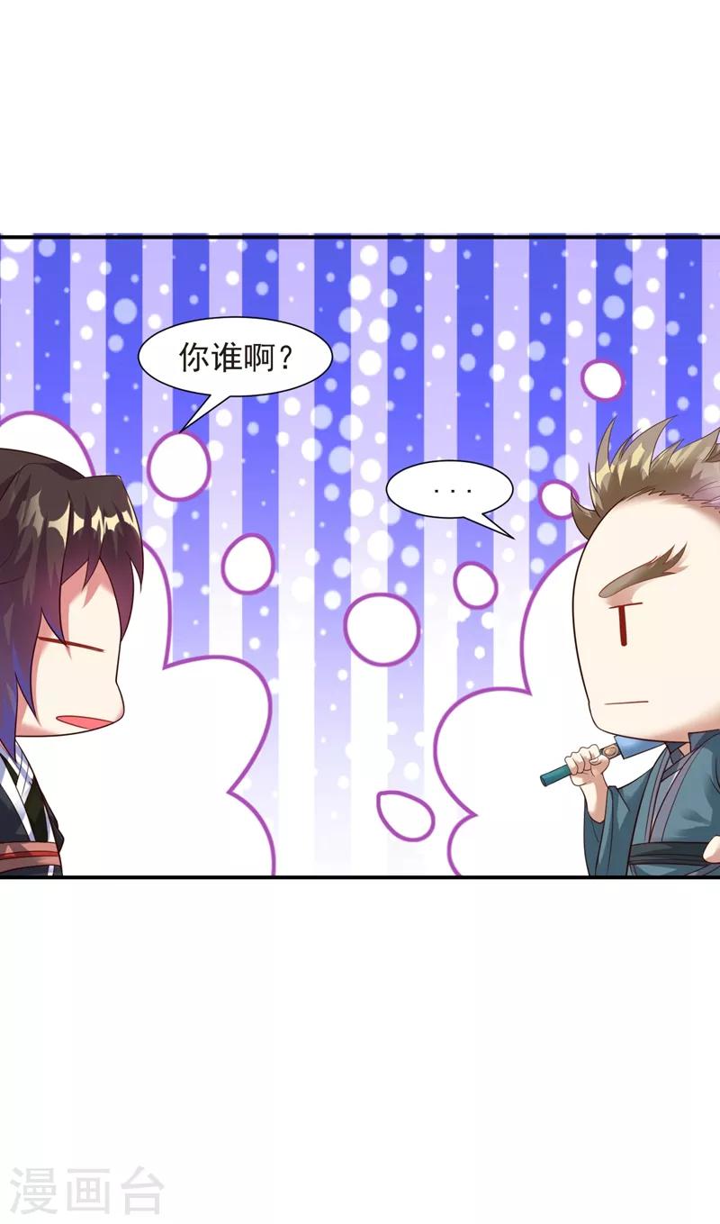 第15话 和冰宫圣女双修？no！11