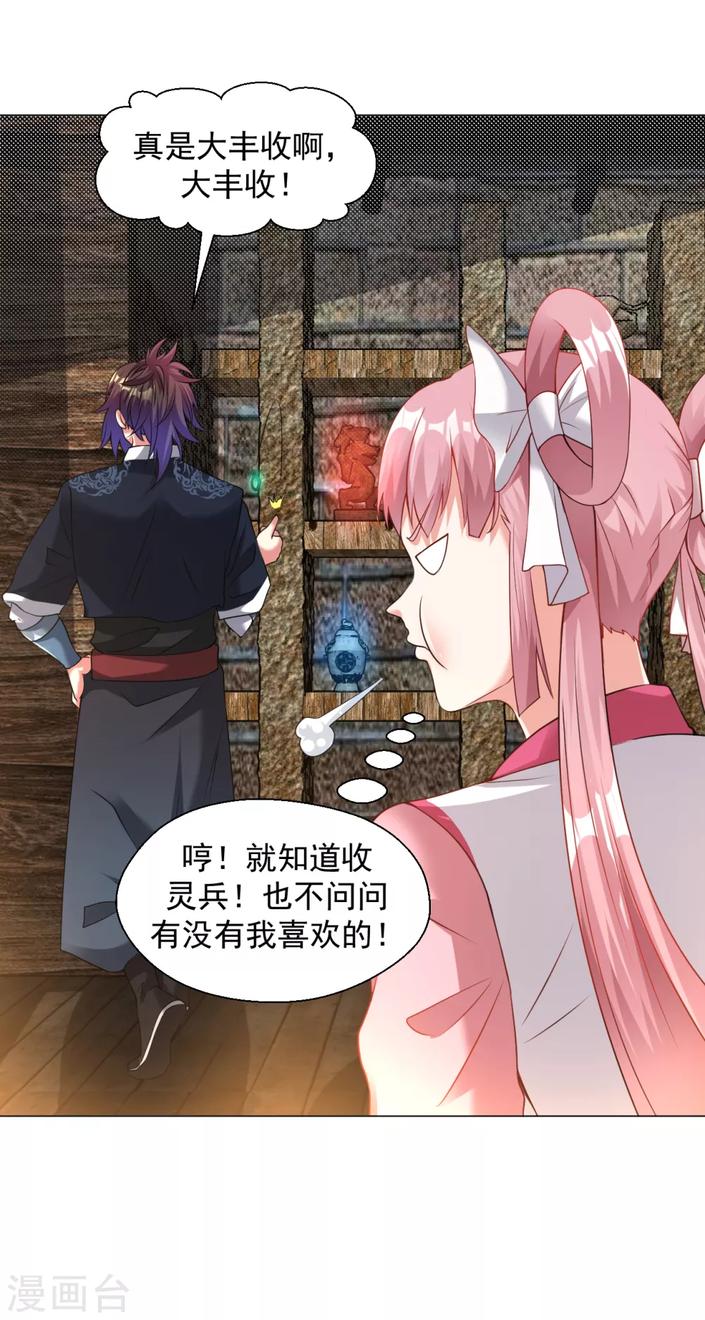 第140话 谢谢你！3