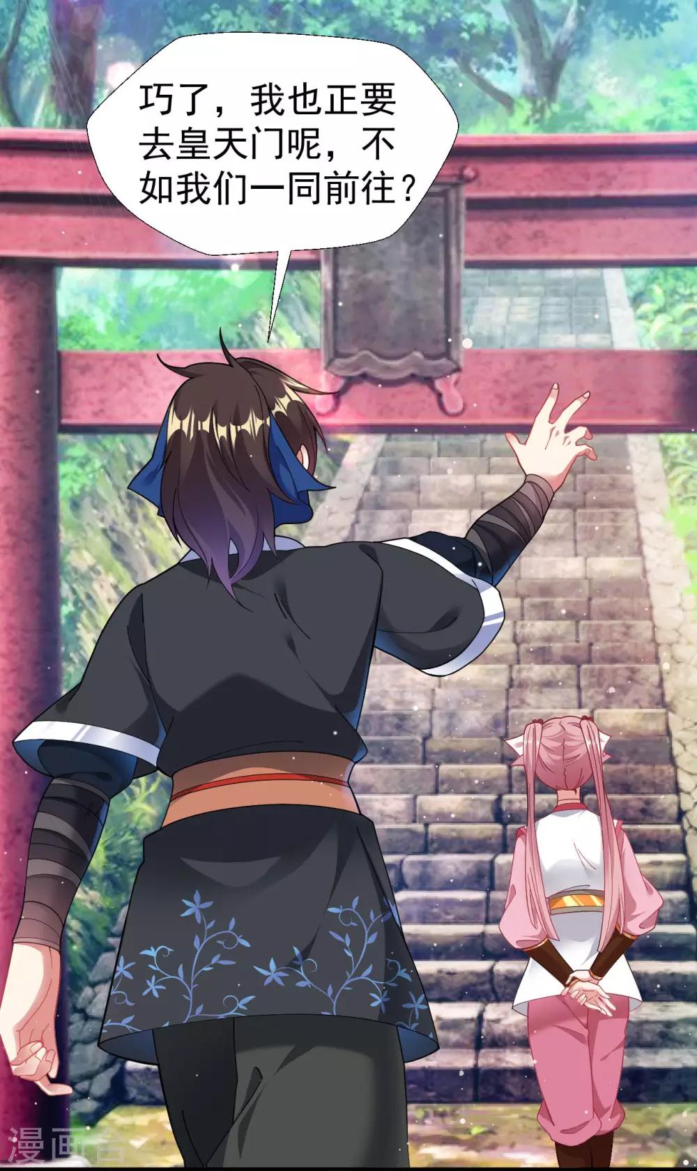 第3话 英雄救美？！41