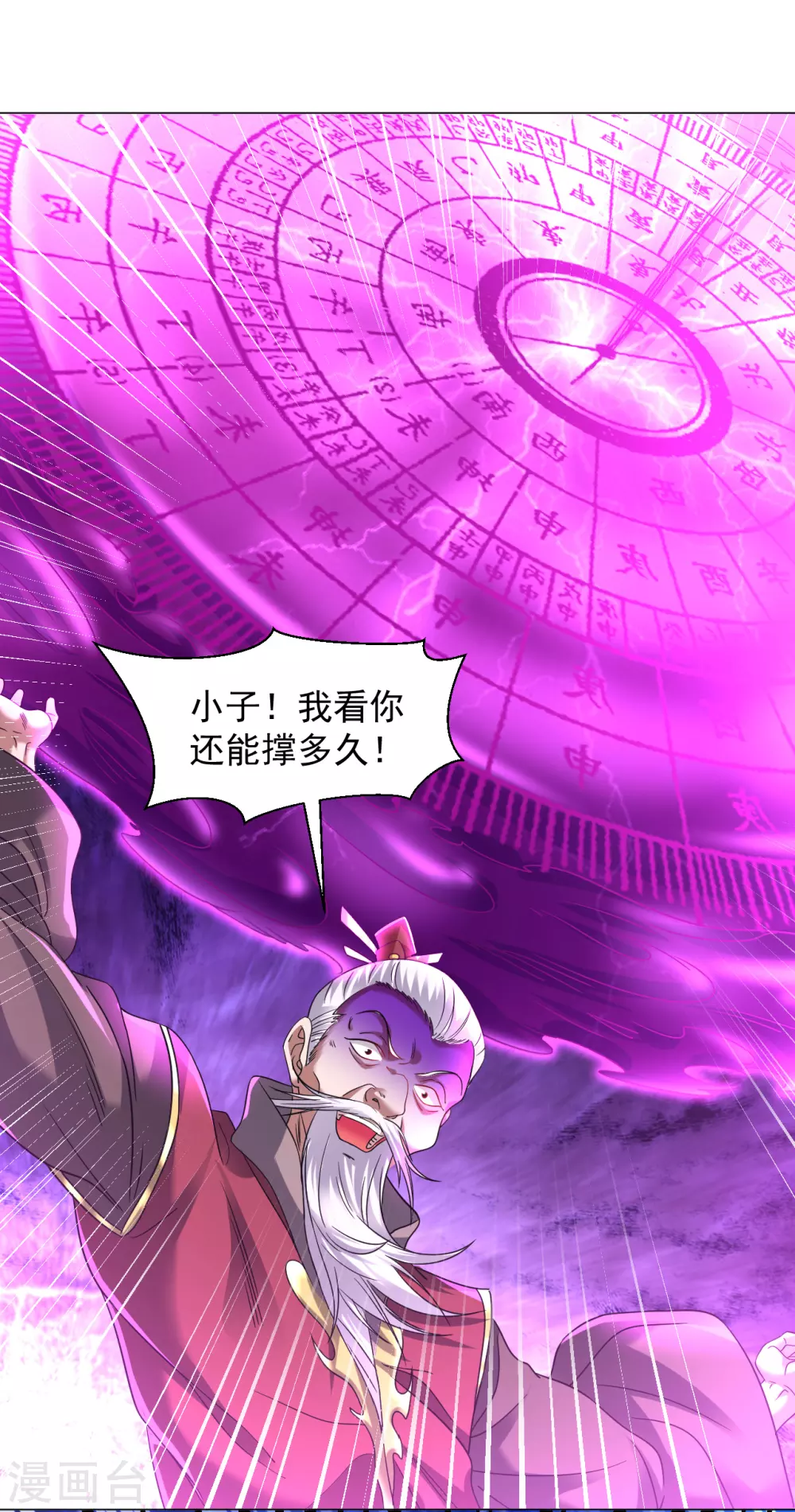 第148话 衆人相护1