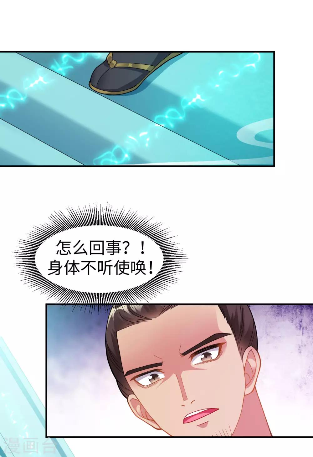 第1话 坑爹的穿越！！34