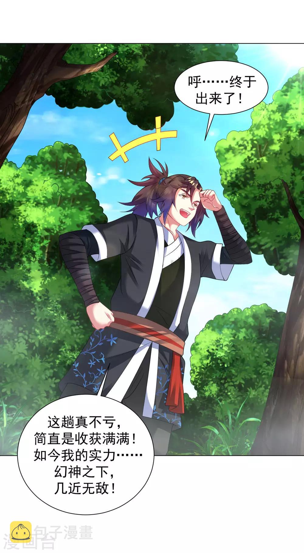 第93话 丹庭2