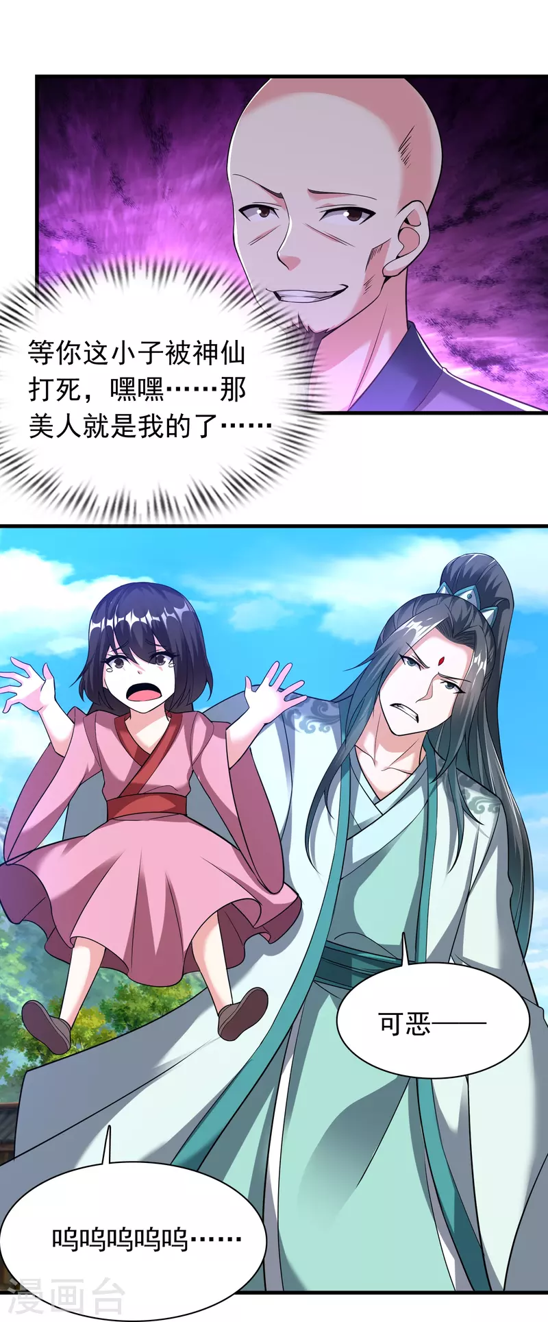 第185话 找死！8