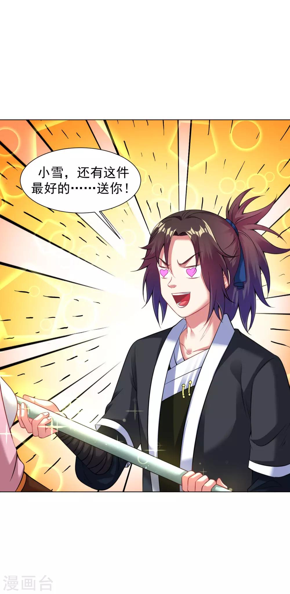 第75话 豪爽送灵兵13
