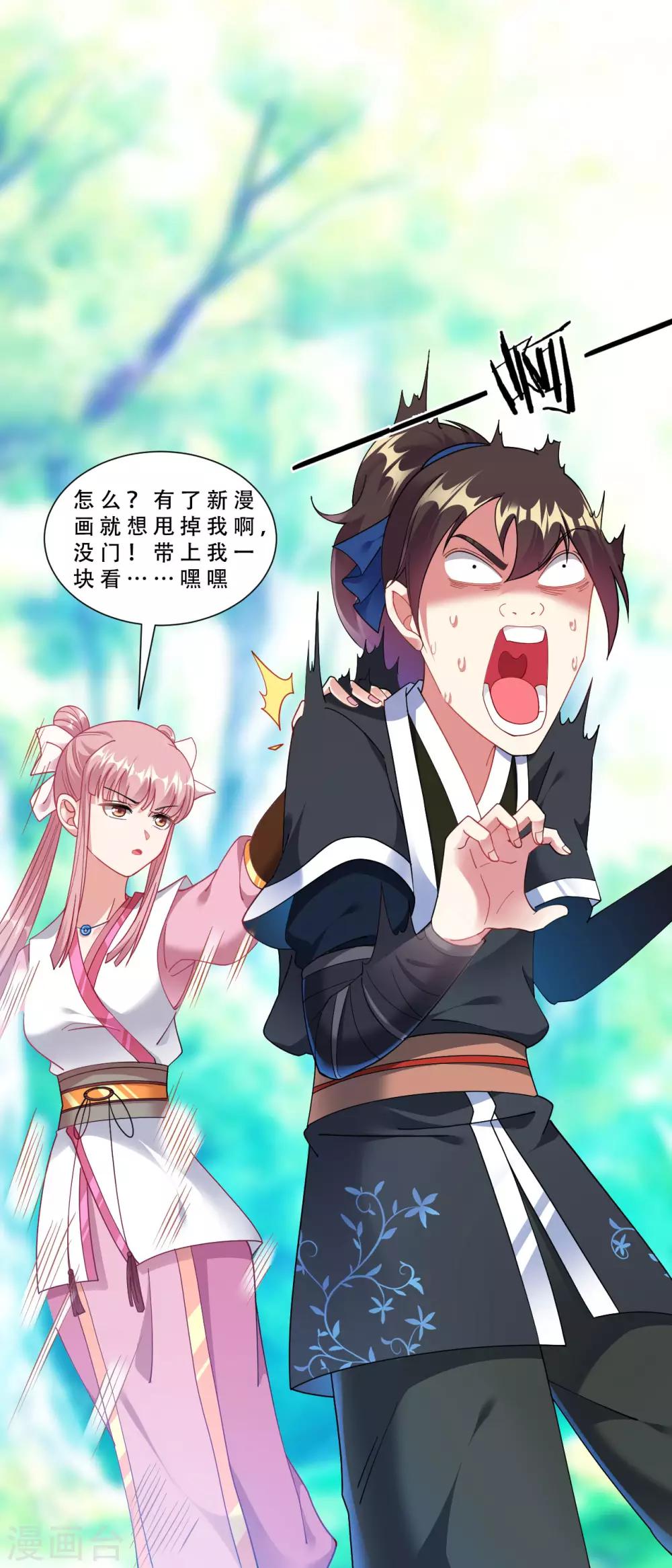 第39话 你敢凶小雪？41