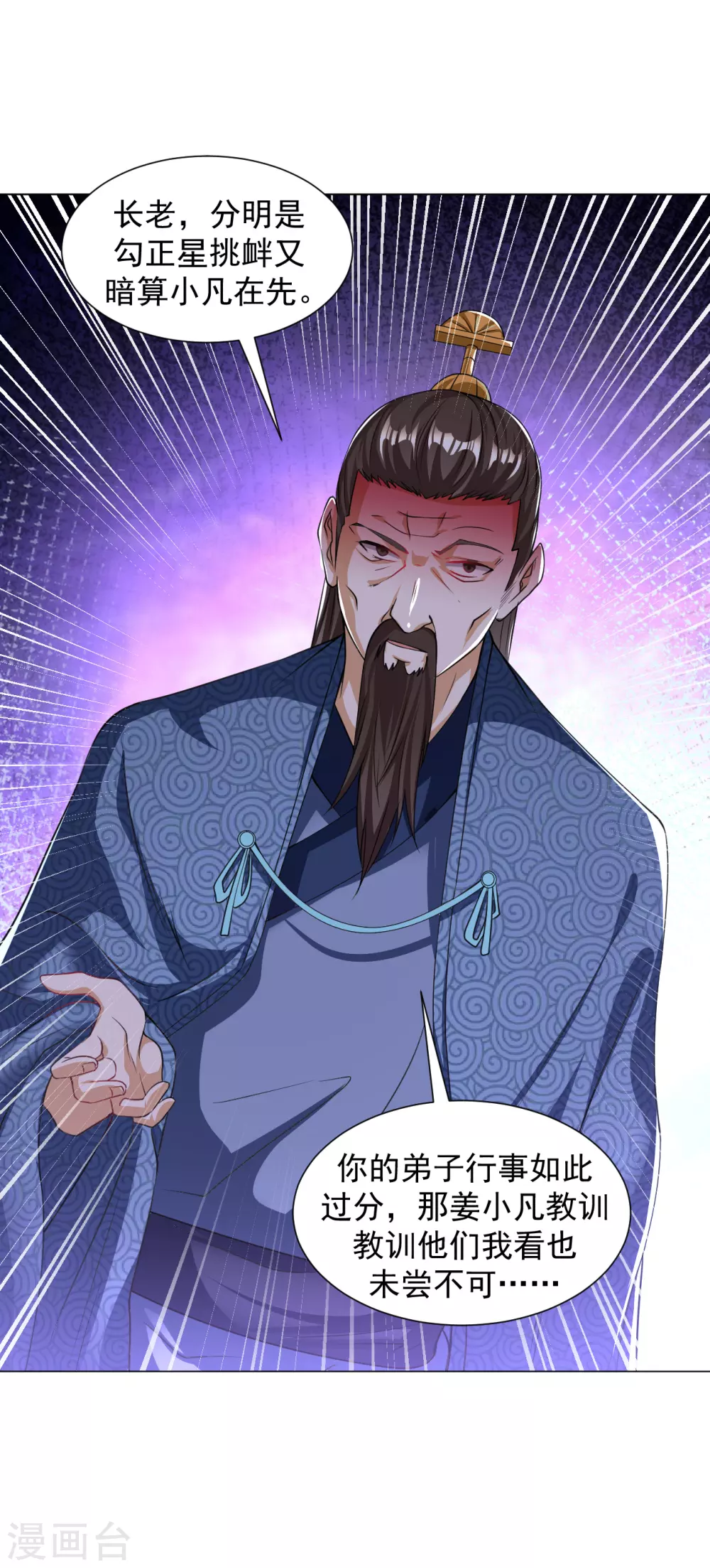 第147话 魔界盘！9