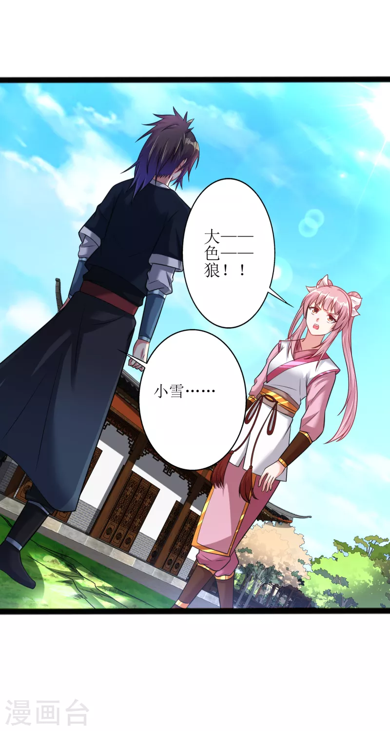 第174话 大色狼10