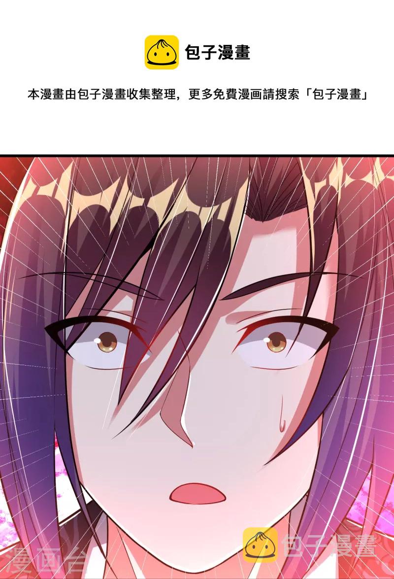 第193话 吾名，飘雪24