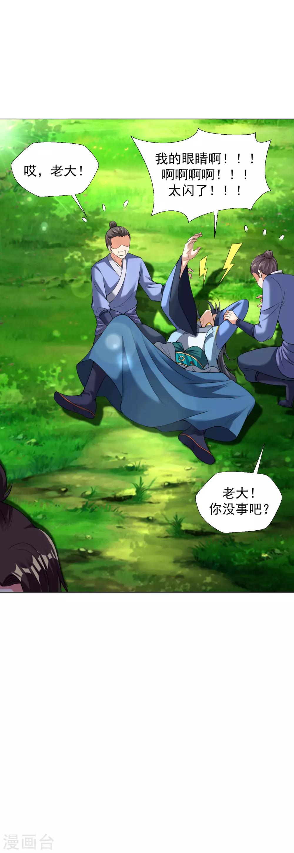 第75话 豪爽送灵兵5