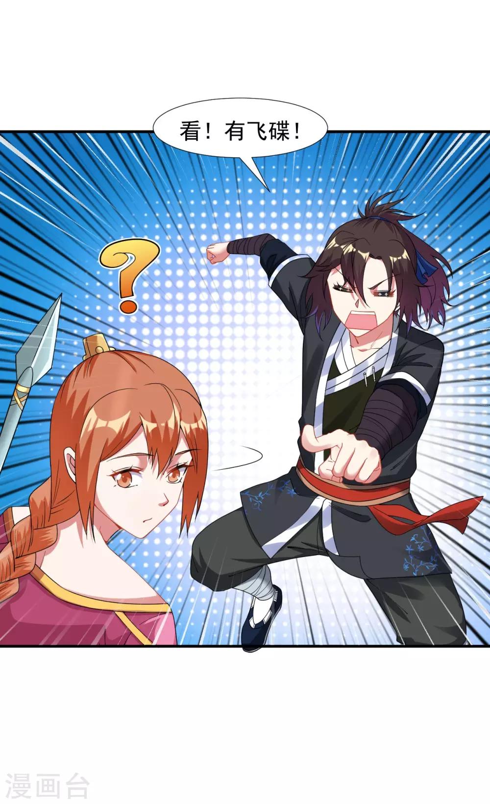 第13话 天女峰上仙女出浴14
