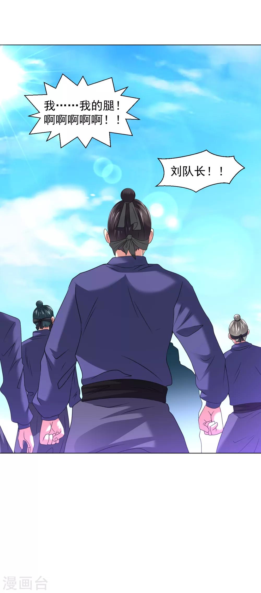 第120话 做人别太嚣张20