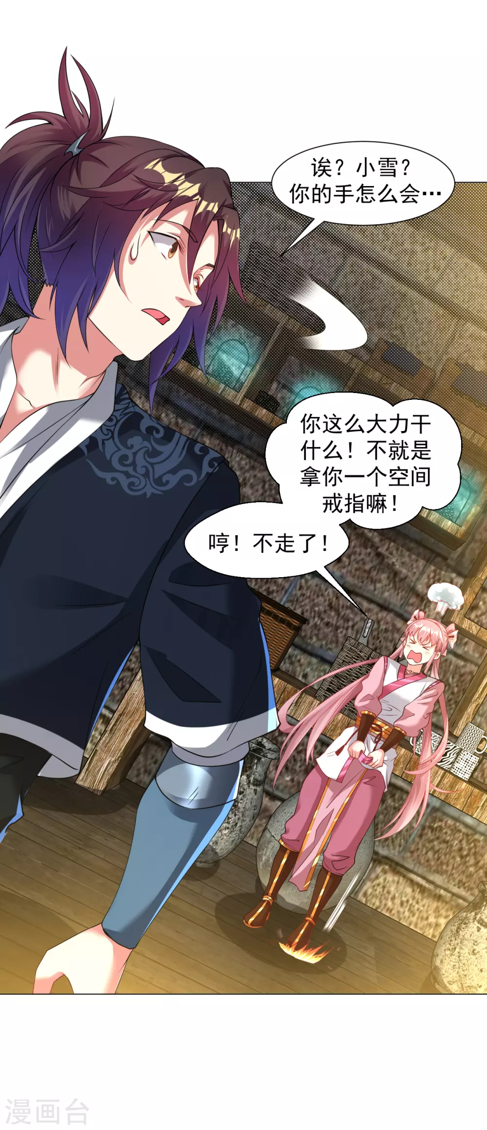 第140话 谢谢你！7
