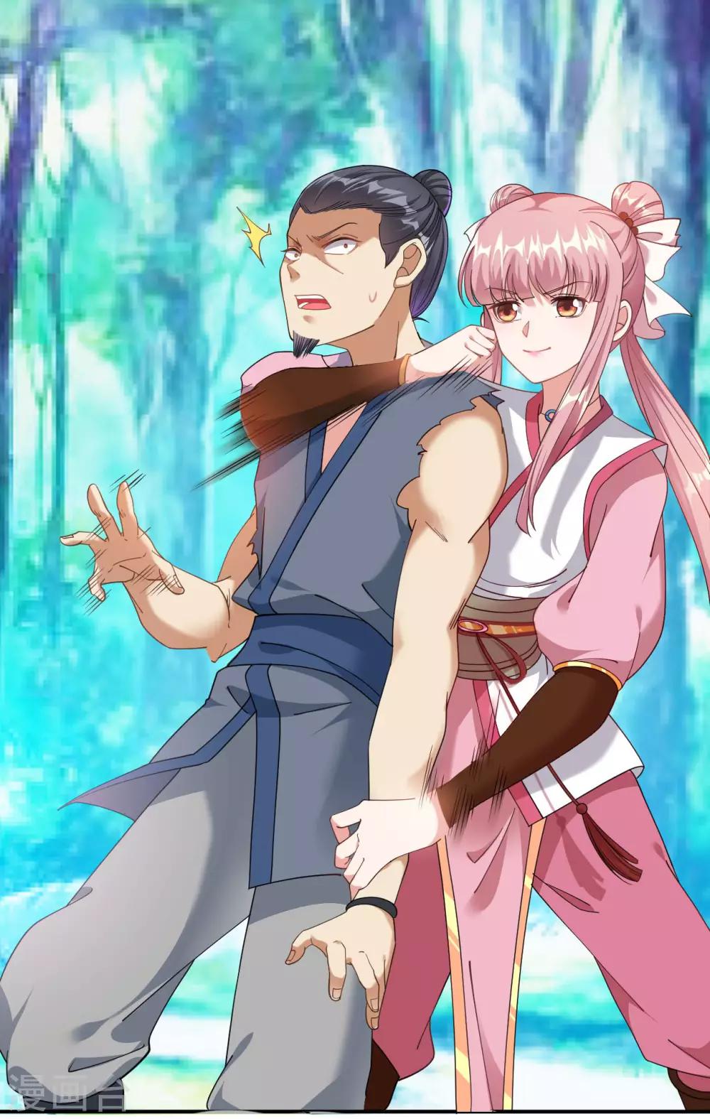 第3话 英雄救美？！32