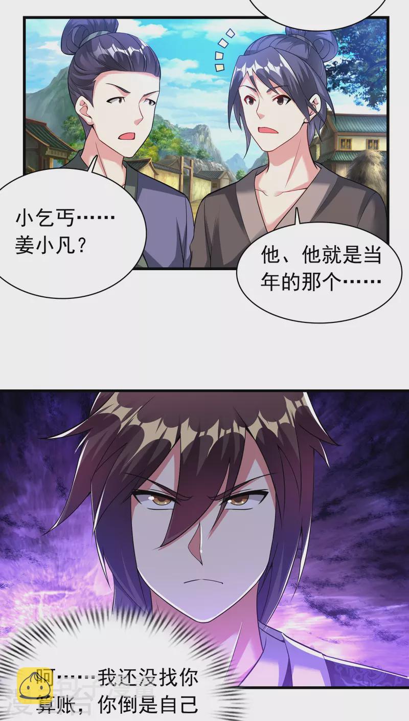 第185话 找死！4