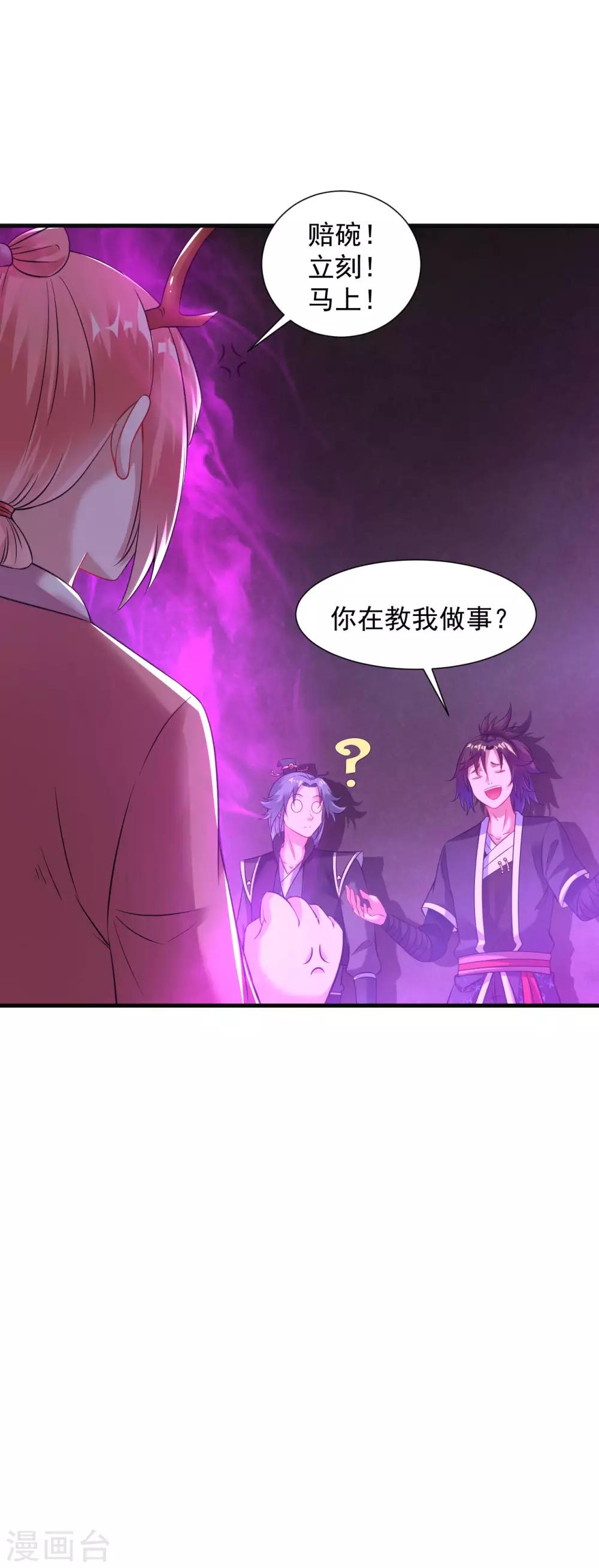 第58话 舍命陪小人10