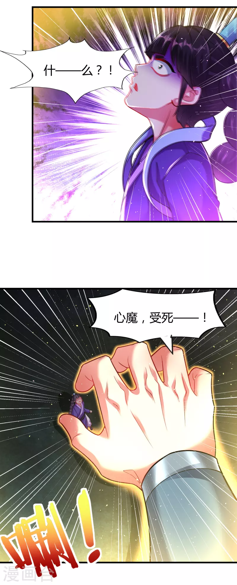 第180话 生死战帖24