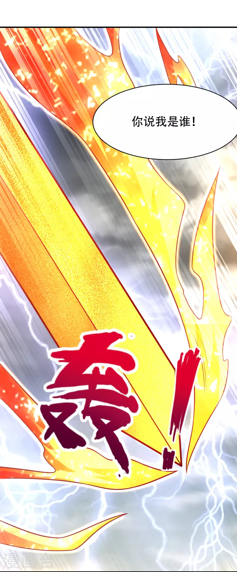 第207话 区区凶魂虚影7