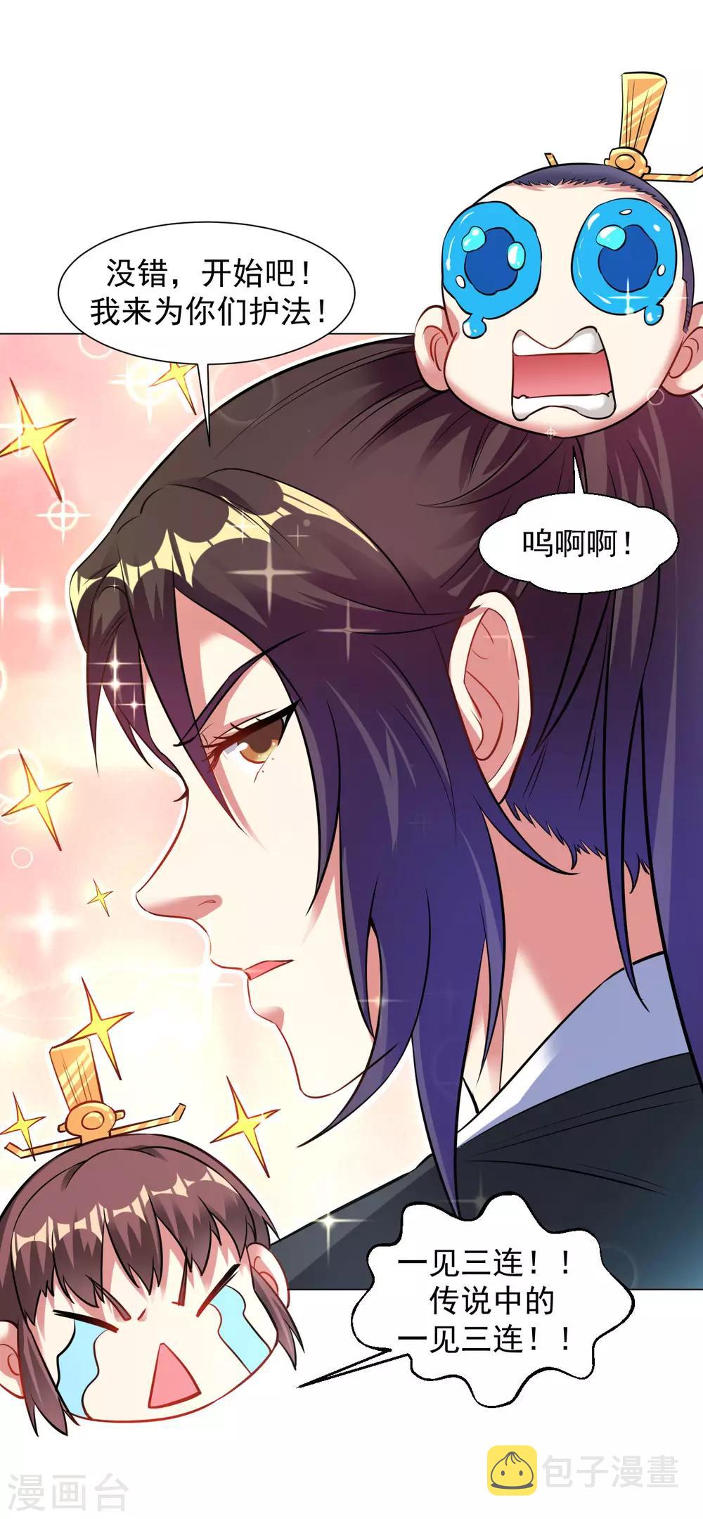第102话 金丹之力13
