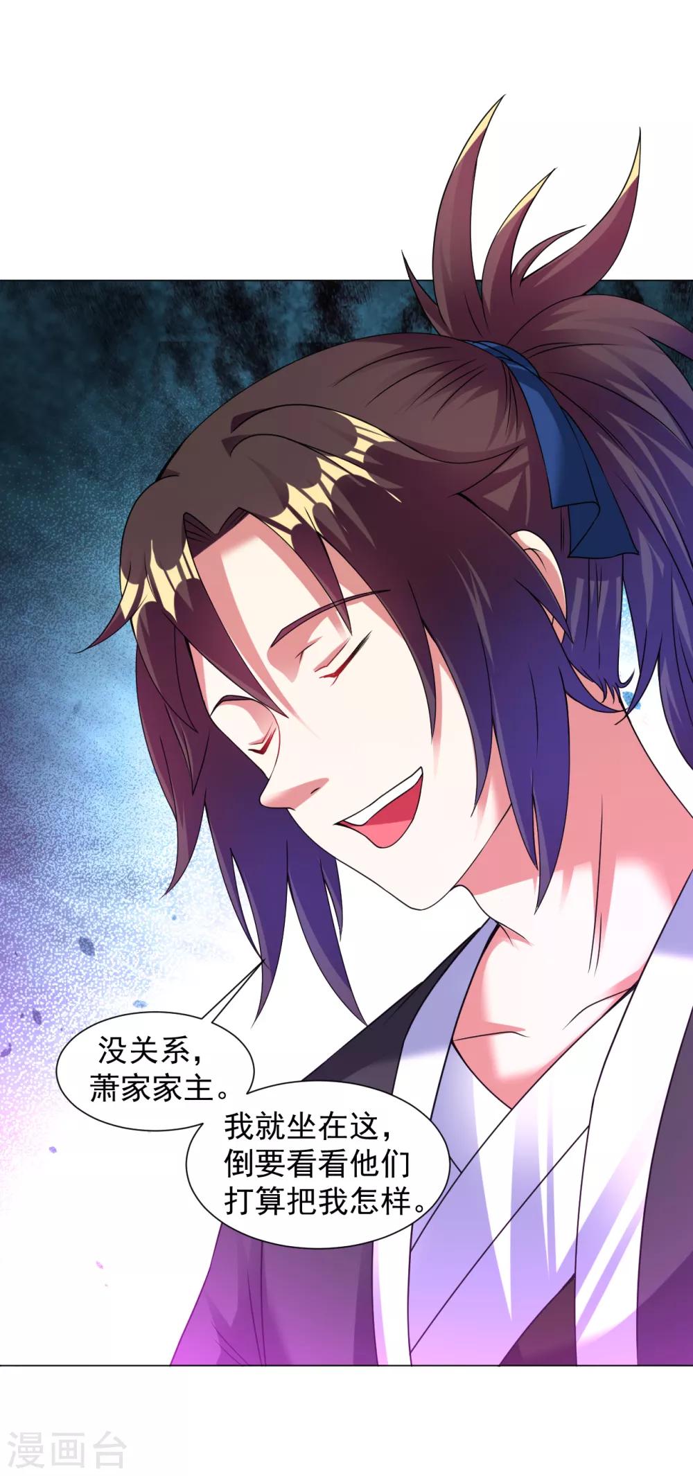第120话 做人别太嚣张13