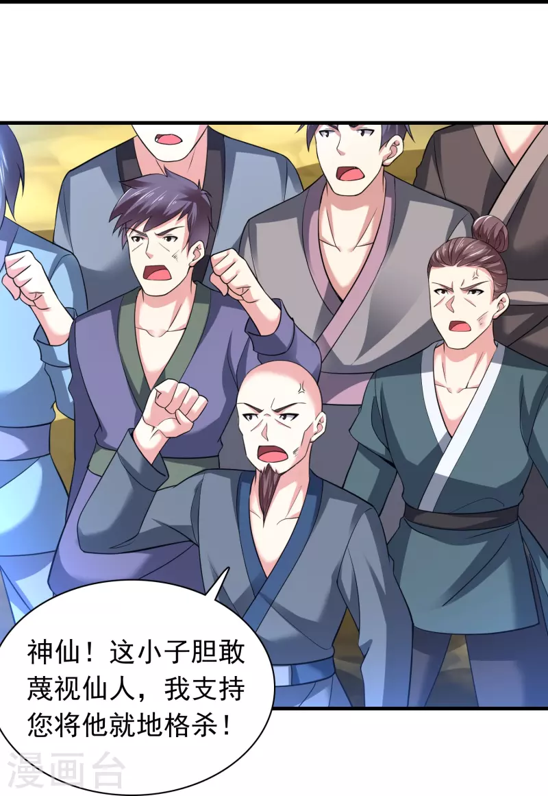 第185话 找死！7