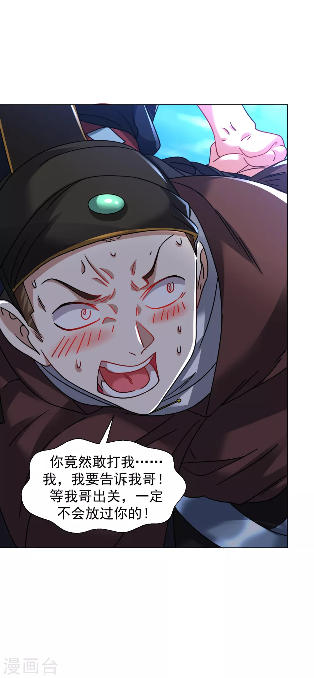 第144话 替你哥教训你！7