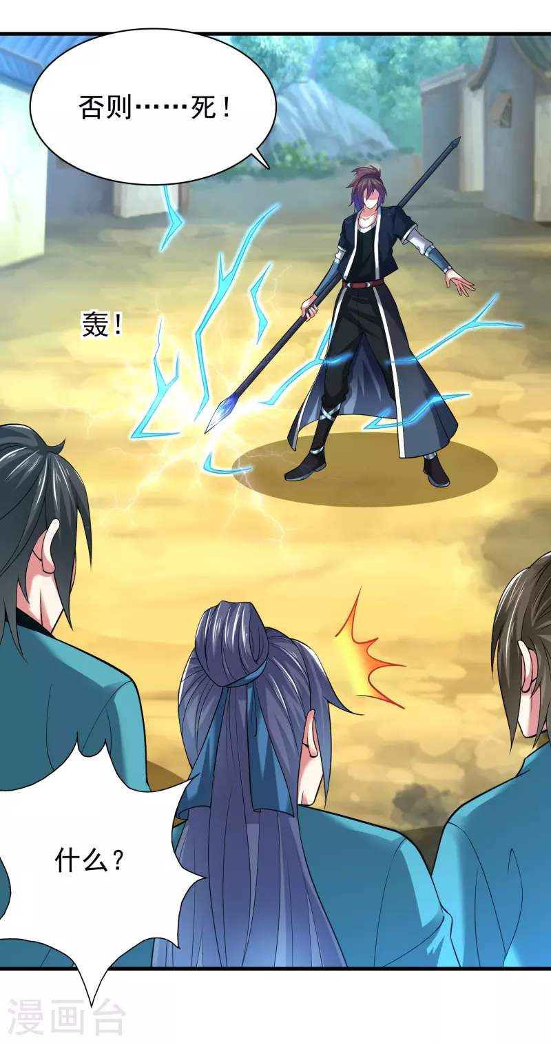 第188话 紫阳宗的狗1