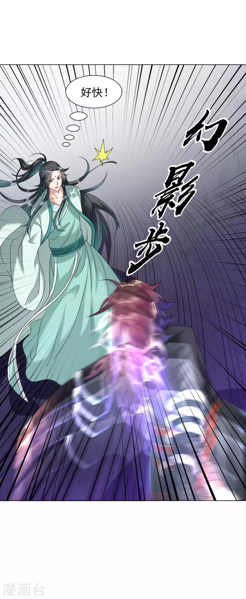 第105话 仇人相见16
