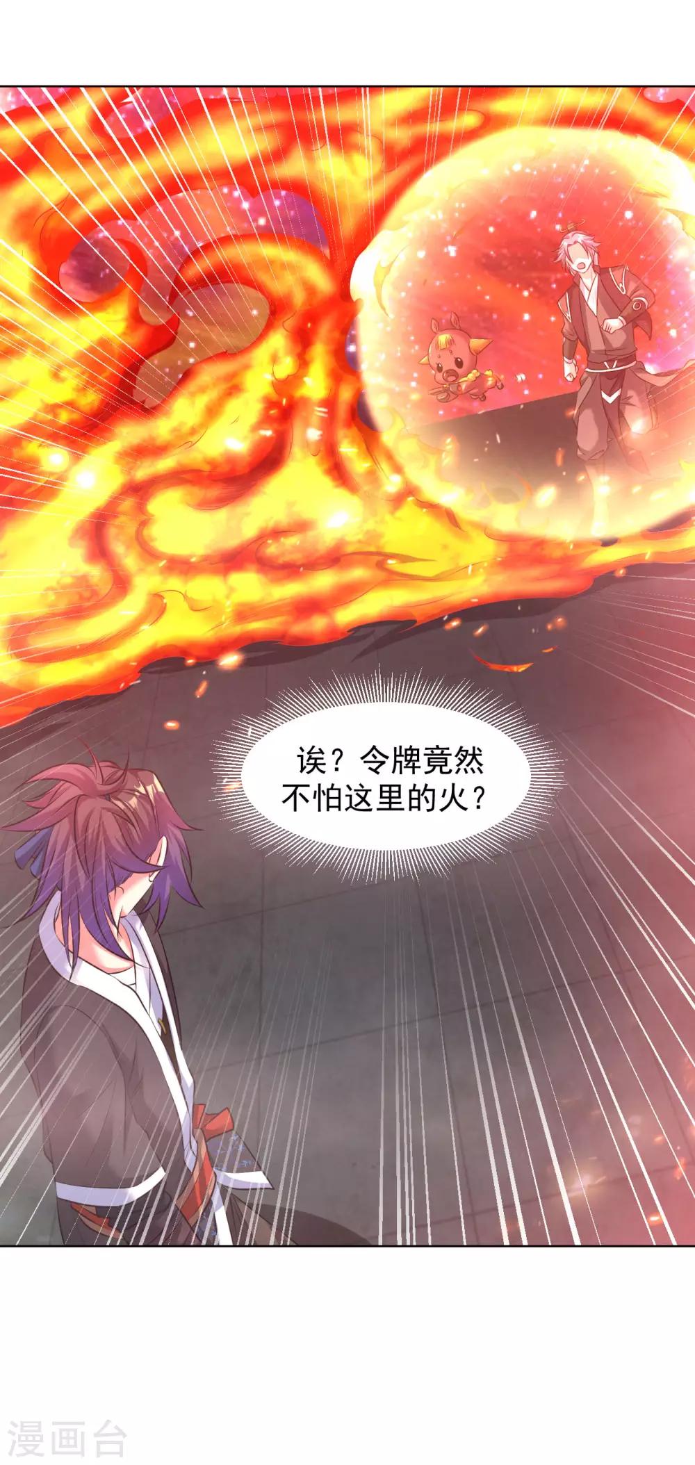 第88话 金丹11