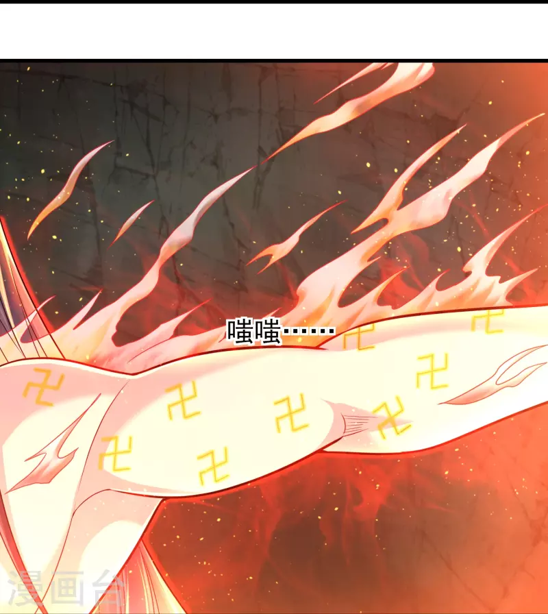 第191话 天魔宗主21