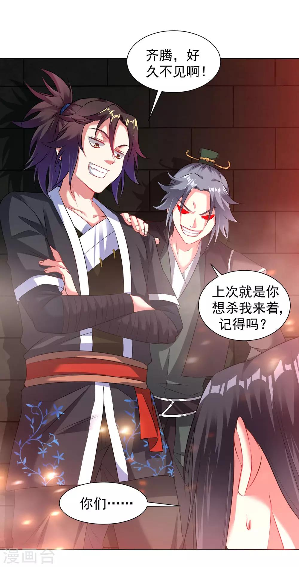 第87话 神秘宝炉5