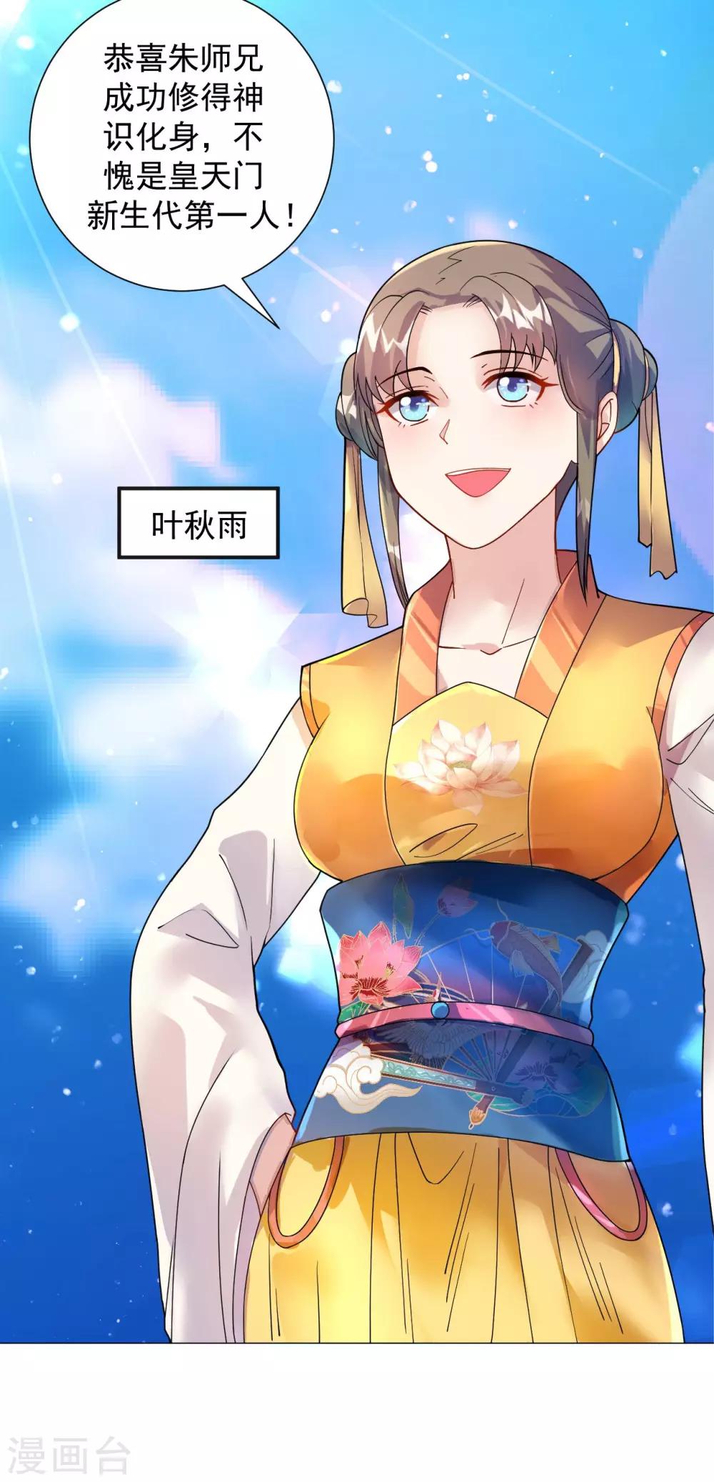 第7话 痛扁熊孩子大人物现身40