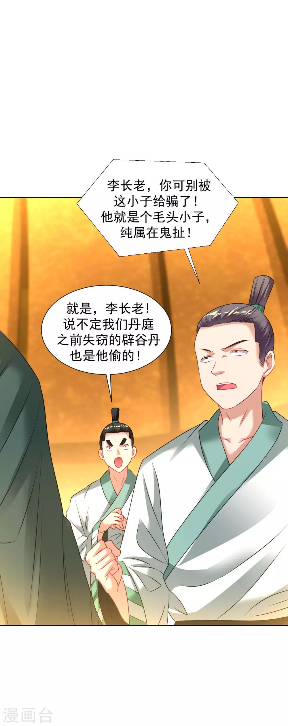 第94话 丹庭赌约4