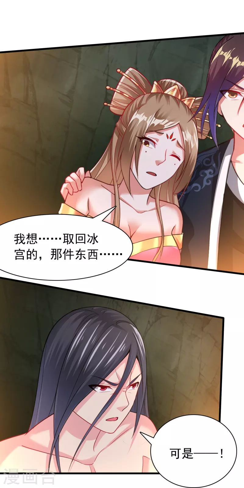 第194话 度魔22