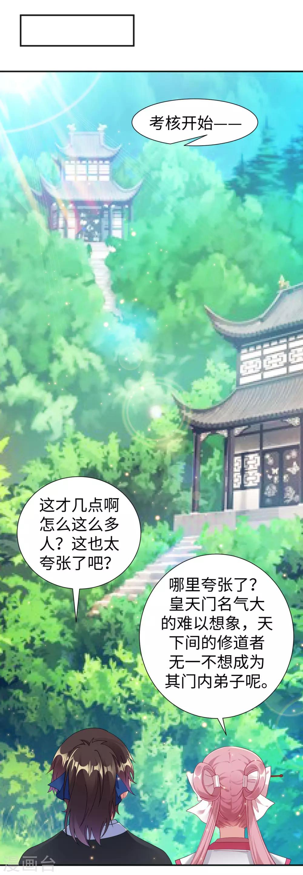 第3话 英雄救美？！51