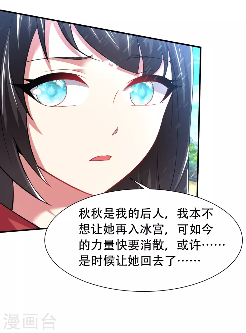 第201话 托付8