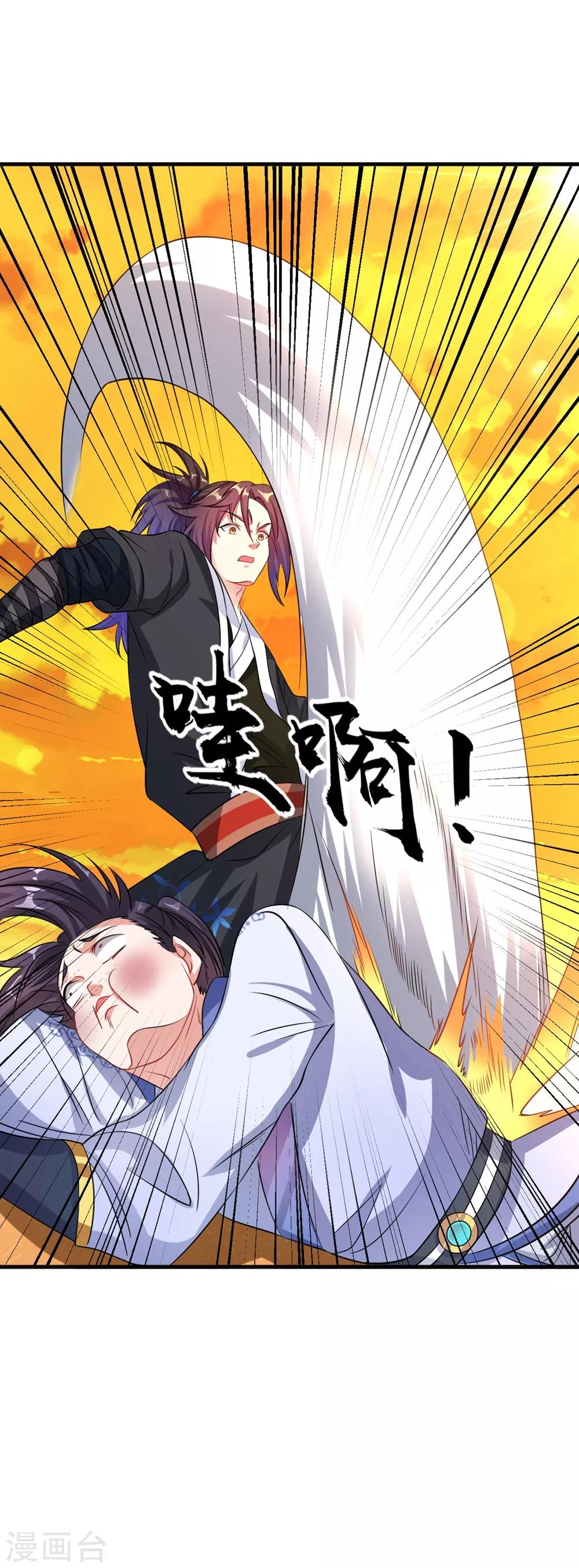 第42话 其实我是个好人33