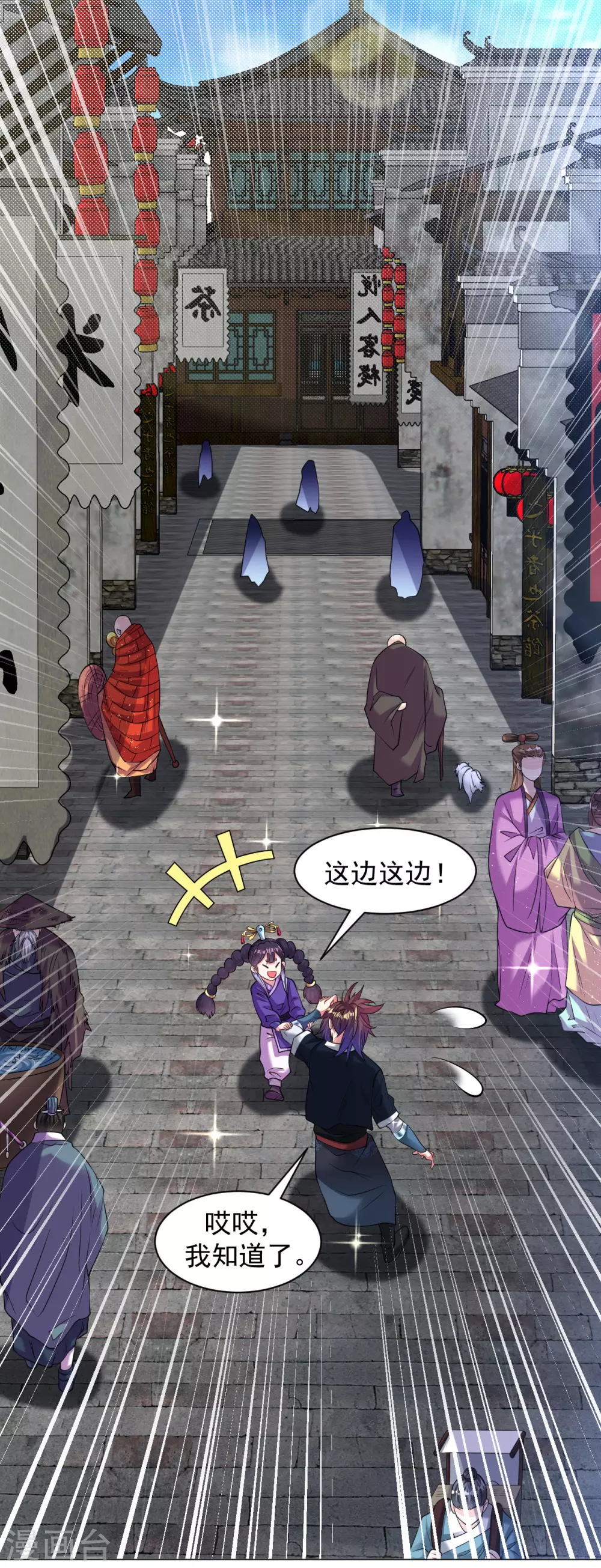 第159话 别拽我裤子！2