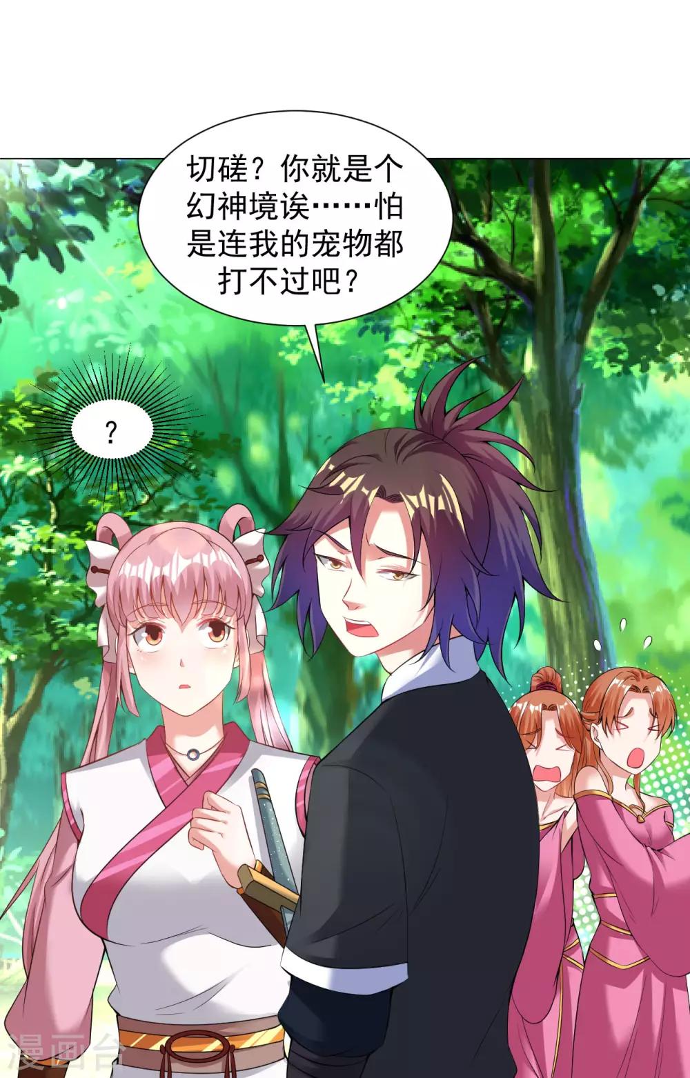 第76话 小白，咬他！1