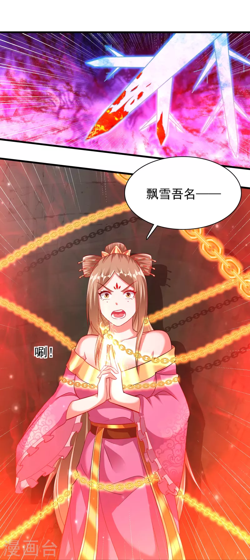 第192话 魔气侵蚀20