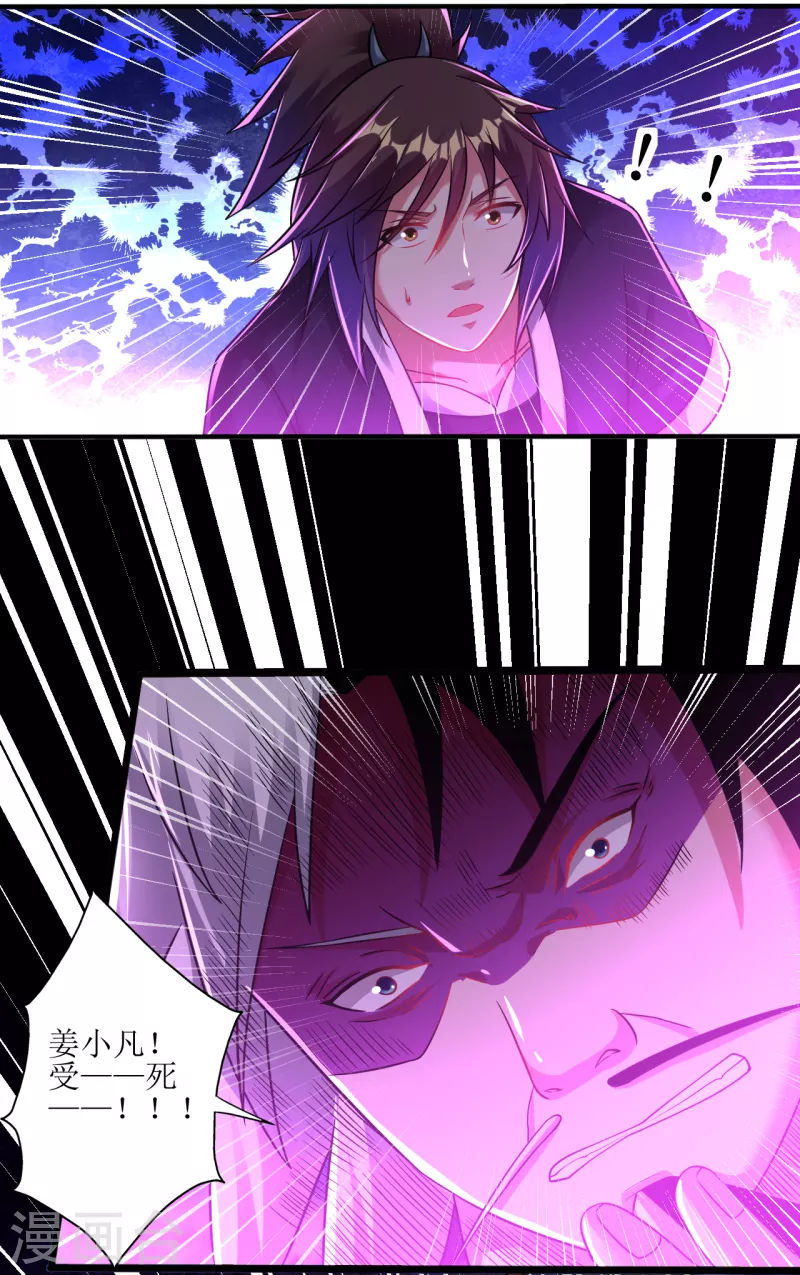 第176话 我去救他！6