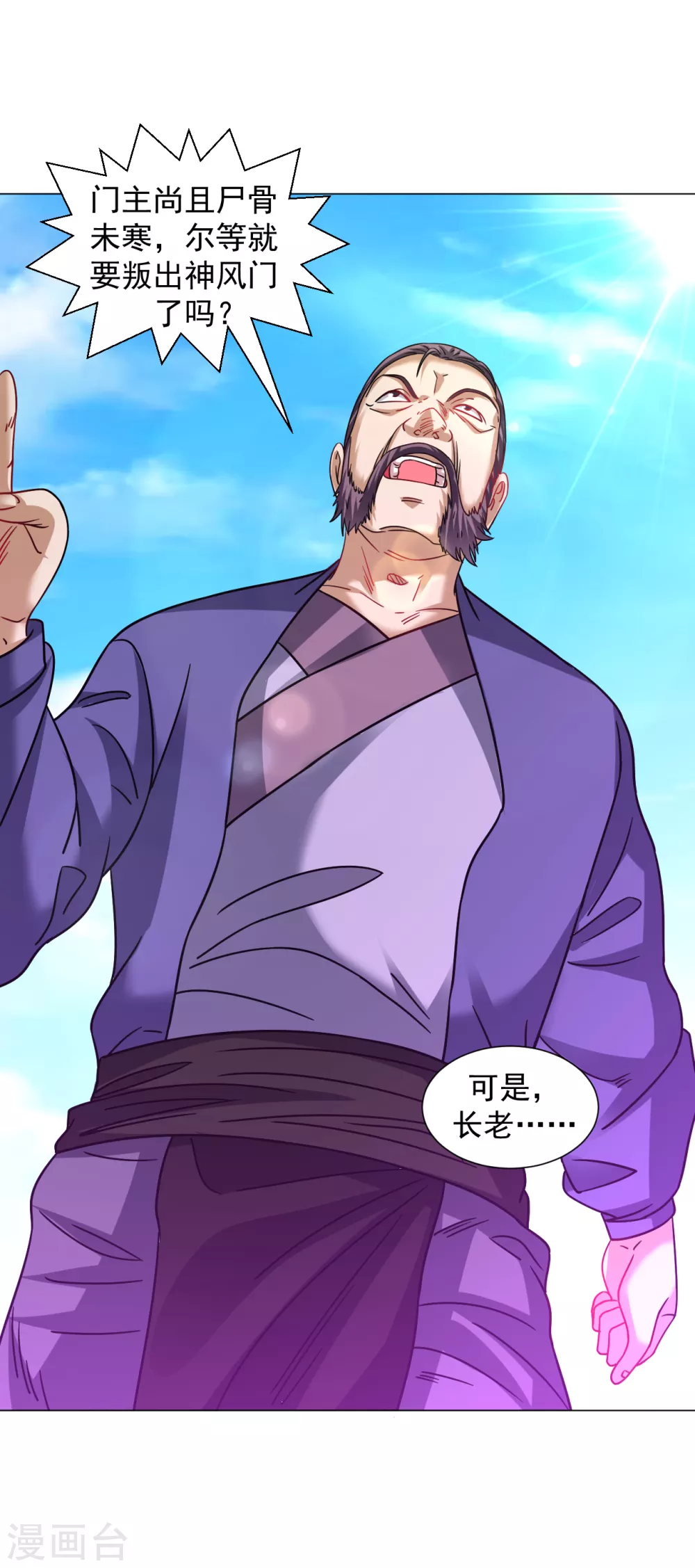 第137话 死！8
